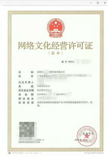 網絡文化經營許可證的申請條件解析